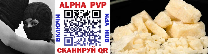 APVP кристаллы  Лабытнанги 