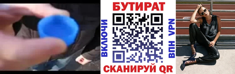 МЕГА tor  Лабытнанги  Бутират вода 