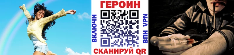 ГЕРОИН герыч  mega   Лабытнанги  купить наркотики цена 