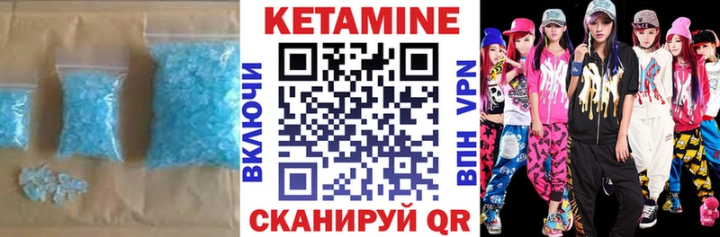 КЕТАМИН ketamine  Лабытнанги 